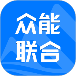 众能联合app