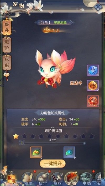 异界寻仙录手游下载