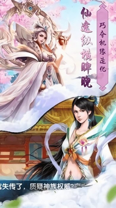 万道之尊游戏 万道之尊官方版