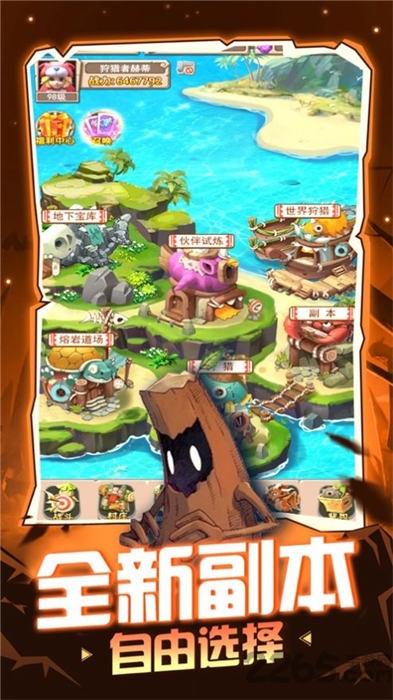 封印魔宠手游下载