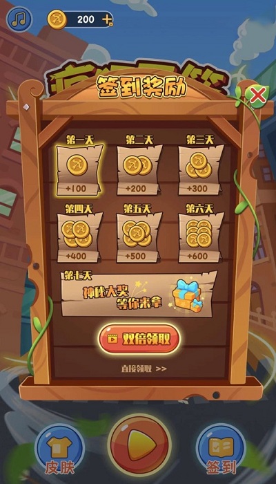 冒险神箭手游戏下载