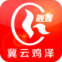 冀云鸡泽app