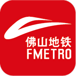 佛山地铁员工办公平台