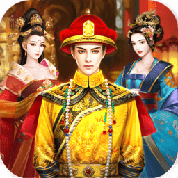 朕本多情游戏破解版