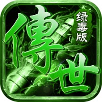 传世绿毒版手游(暂未上线)