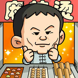 一起来摆摊吧游戏