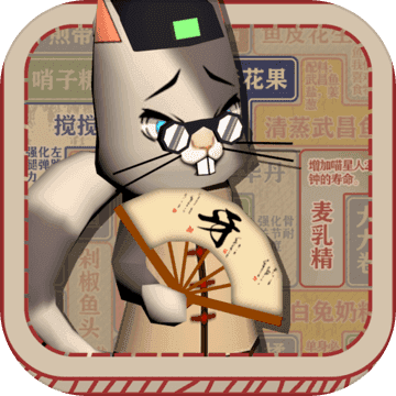 茶餐厅与干饭猫正版