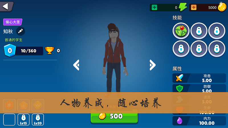 校园rpg故事官方版下载