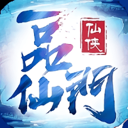 一品仙门游戏