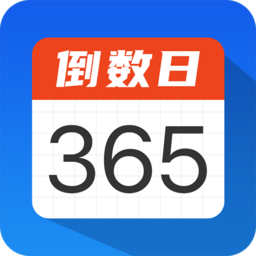 倒数日计时器app(改名倒数日计时)