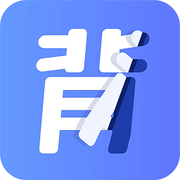 趣味背单词app
