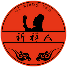 祈祥人app