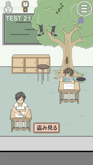 这题老师也不会最新版下载