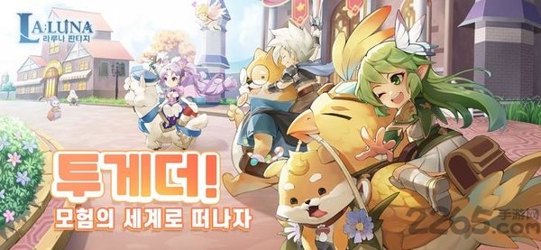 拉鲁纳幻想手游下载