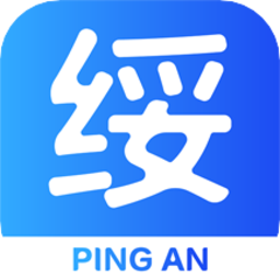 平安绥中公众版app