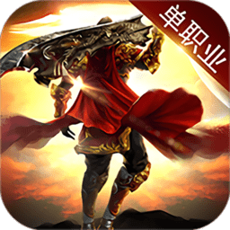 龙麟圣域公益服bt版