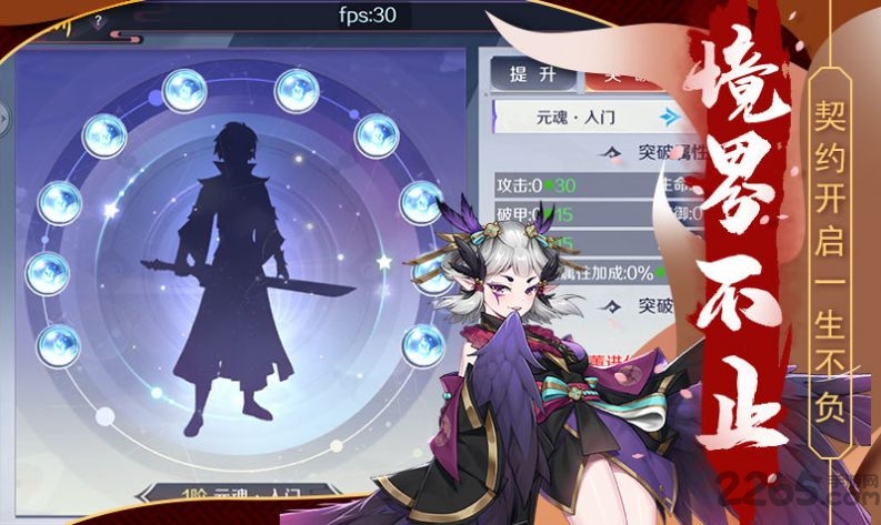 万灵绘卷手游下载