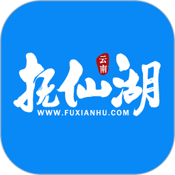 抚仙湖官方版