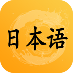 ai日语听力官方版