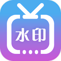 微商水印视频app