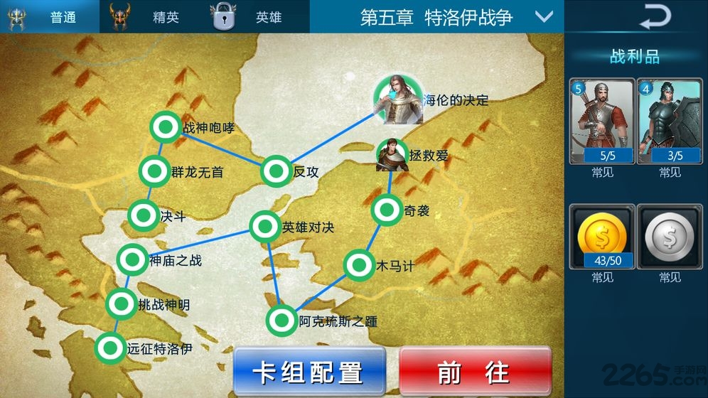 希腊英雄之冒险下载