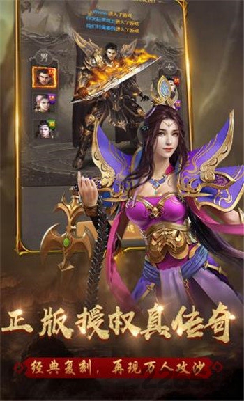 超变态传奇单职业手游下载