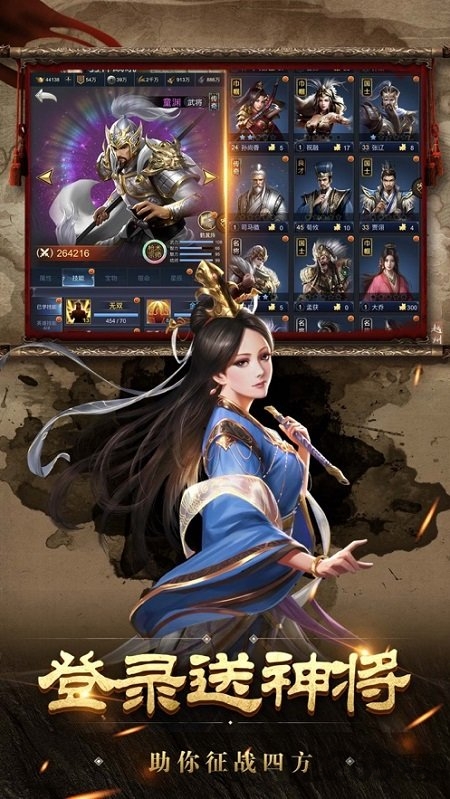 征战三国逐鹿天下手游下载