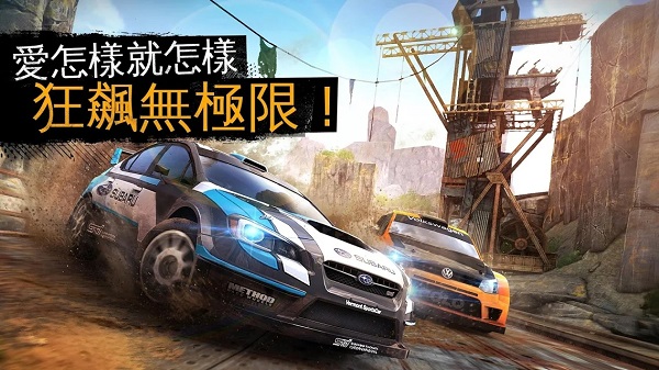 狂野飙车外传越野造极手游下载