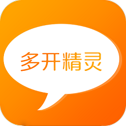 微商多开精灵app