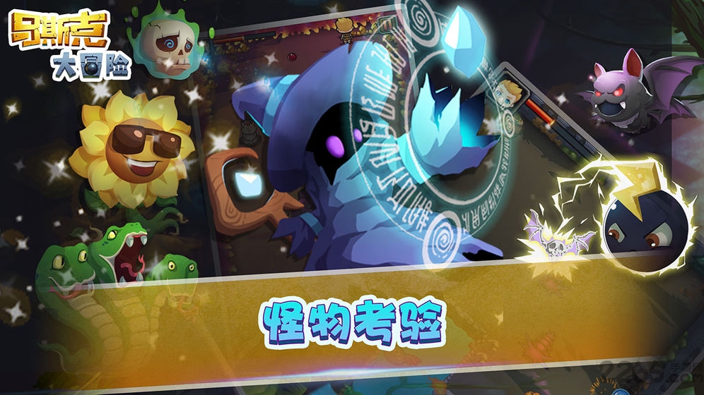 马斯克大冒险下载