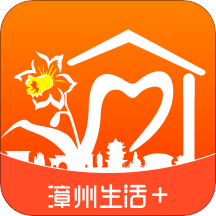 漳州生活+客户端