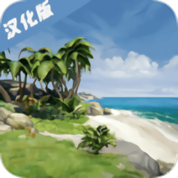 海洋家园生存岛2中文版