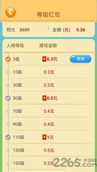 梦幻农庄赚钱游戏下载