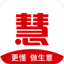 慧生意最新版(暂未上线)