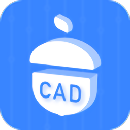 坚果云cad官方版