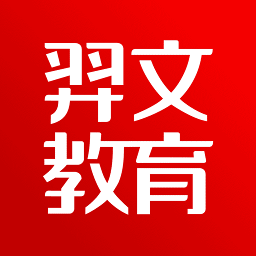 羿才教育题库