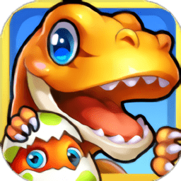 梦幻恐龙园游戏