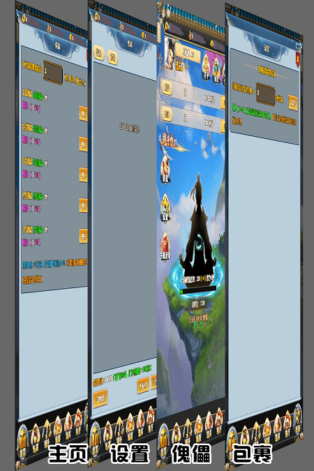 拜游修仙最新版下载