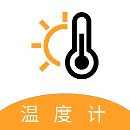 百家温度计手机版