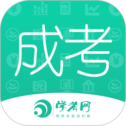高考学考网最新版