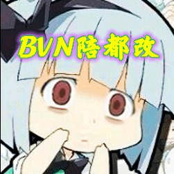 bvn陪都改