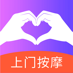 比个心按摩app