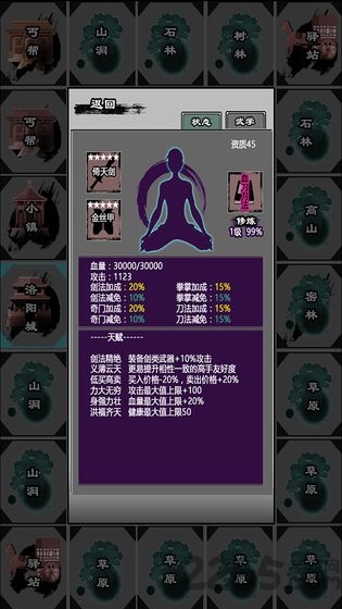 江湖立志传下载