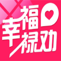 幸福禄劝app