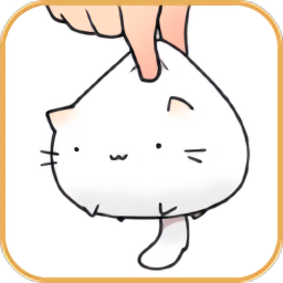 画线猫咪游戏