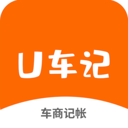 u车记客户端
