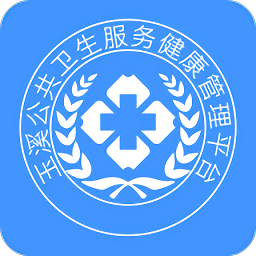 公卫管理系统app