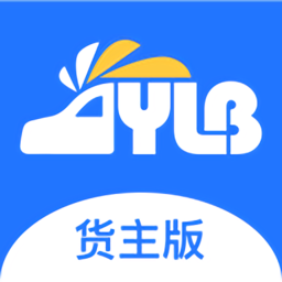 运力宝货主版官方版