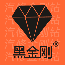 黑金刚c官方app