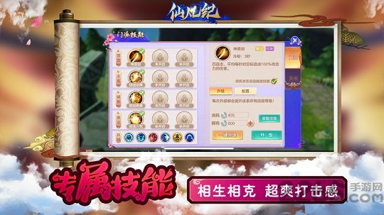 仙凡纪抖音版 抖音游戏仙凡纪下载